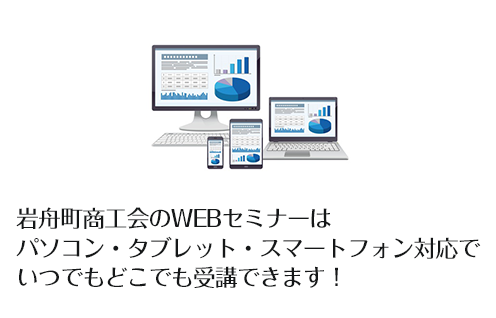 パソコン・タブレット・スマートフォン対応でいつでもどこでも受講できます！